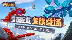 打造世界免费版(1)