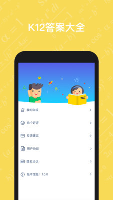 寒假作业答案大全(2)