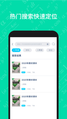 寒假作业答案大全(3)