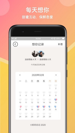 初恋日记(1)