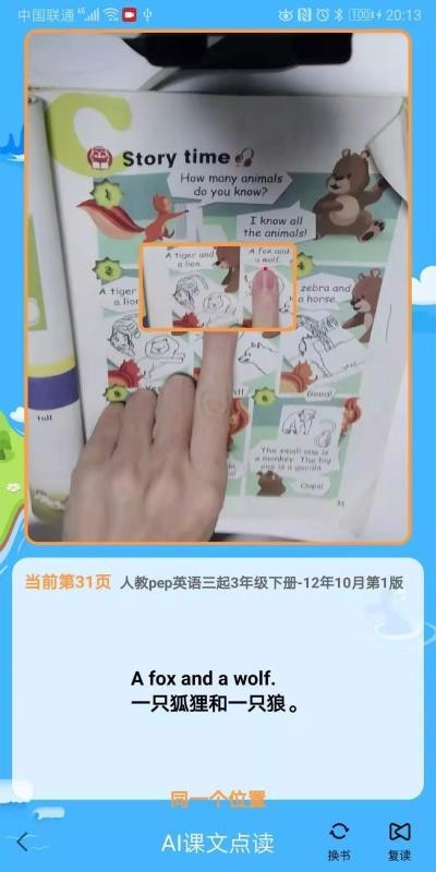 多多点读(3)