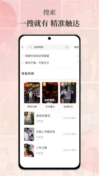 等鱼短剧免费版(2)