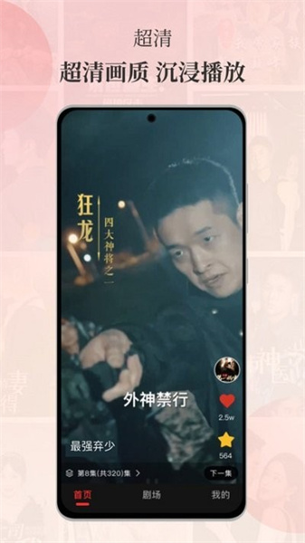 等鱼短剧免费版(4)