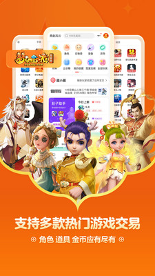 网易藏宝阁渠道版(1)