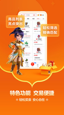 网易藏宝阁渠道版(2)