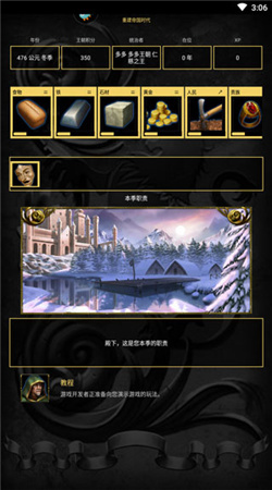 重建帝国时代图2