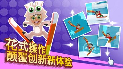 滑雪大冒险2图4
