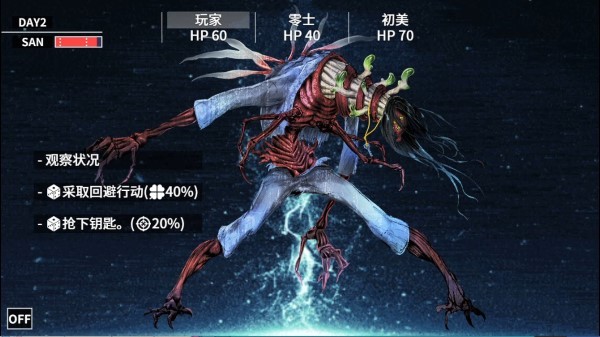 克苏鲁神话疯狂低语手机版(2)