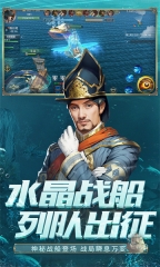 大航海之路(1)