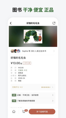 多抓鱼旧书回收(3)
