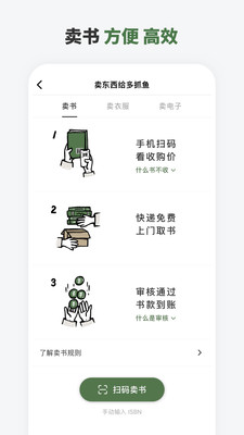 多抓鱼旧书回收(4)