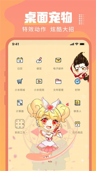 主题壁纸大全免费版(2)