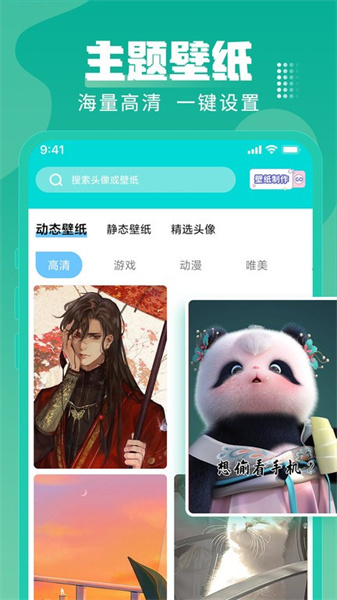 主题壁纸大全免费版(3)