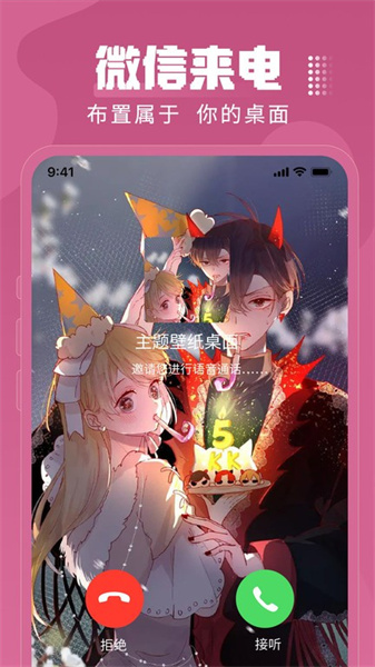 主题壁纸大全免费版(4)