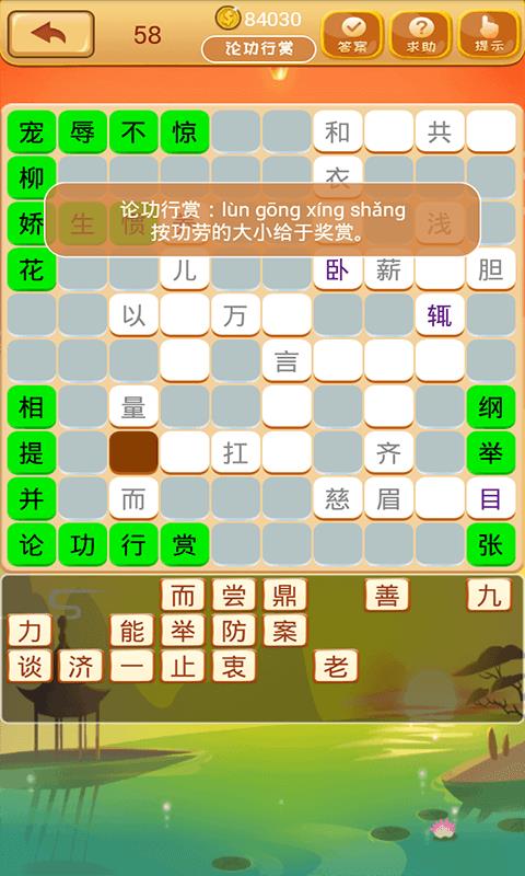 成语猜猜猜赚钱版(3)