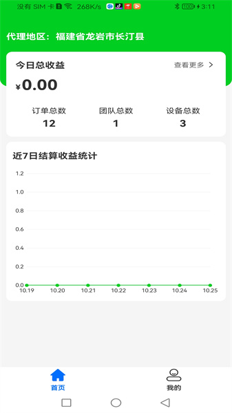 众喜代理端(1)