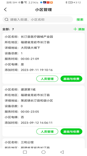 众喜代理端(2)