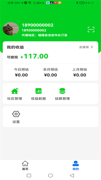 众喜代理端(3)