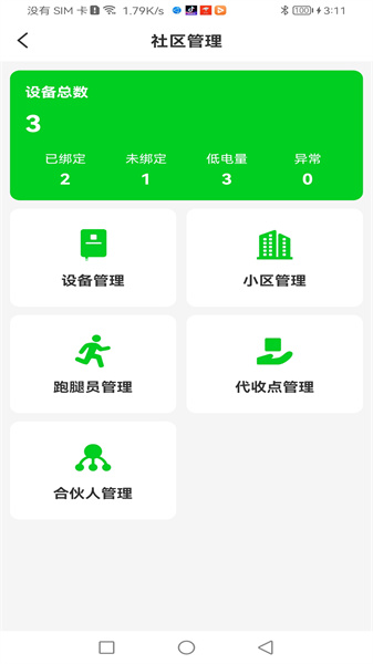 众喜代理端(4)