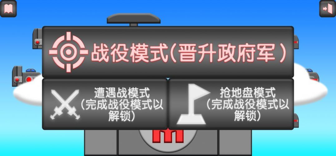 盾剑战团(3)