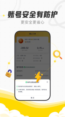 代练猫官方版(3)