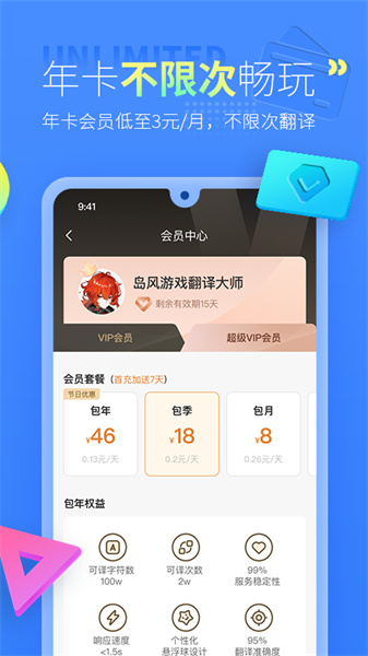 岛风游戏翻译器免费版(3)