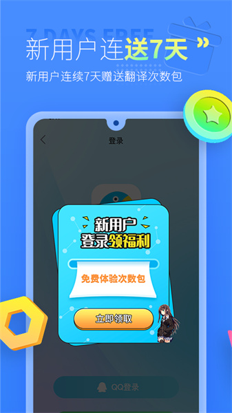 岛风游戏翻译器免费版(4)
