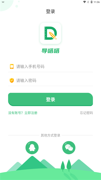 导嗒嗒(3)