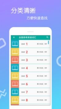 英语单词王(3)