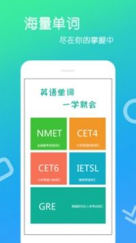 英语单词王(4)