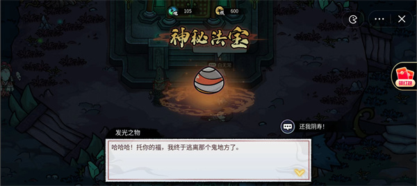 我在阴间当差免广告版(3)