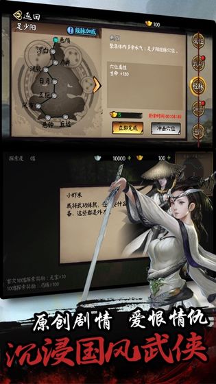单机群侠传(2)
