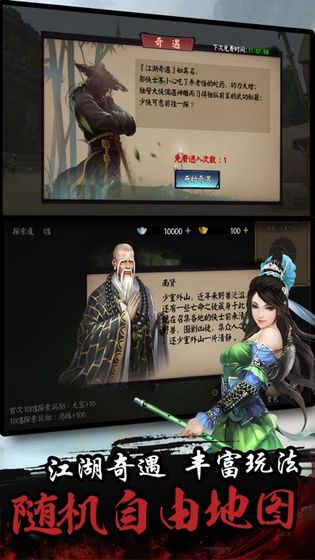 单机群侠传(4)