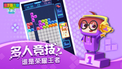 俄罗斯方块环游记单机版(3)