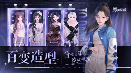 舞动星闪耀(4)