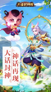 大话封神榜官方版(1)