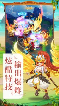 大话封神榜官方版(2)