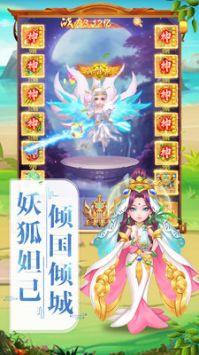大话封神榜官方版(3)