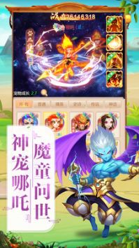 大话封神榜官方版(4)