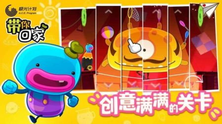 带你回家最新版(2)