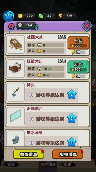 猛鬼打工日记(2)