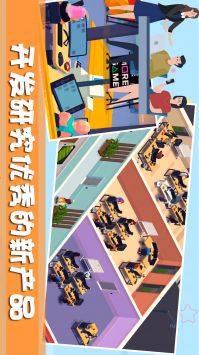 帝国城市大亨(4)