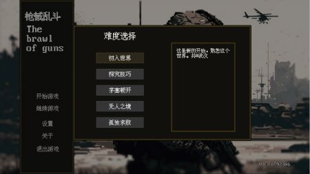 枪械乱斗1(2)