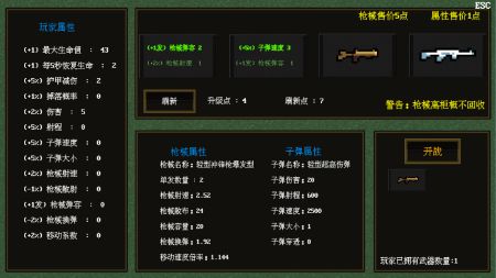 枪械乱斗1(3)