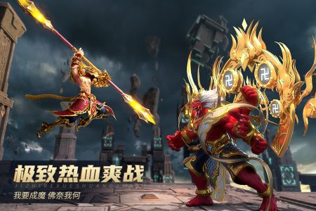 齐天大战神(2)