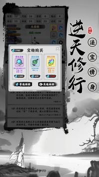 渡劫模拟器(2)