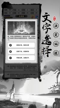 渡劫模拟器(3)