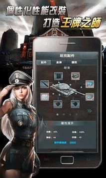 创纪元全面战争图4