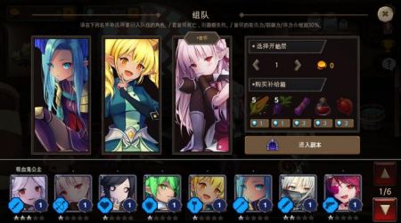 地下城与公主2(2)
