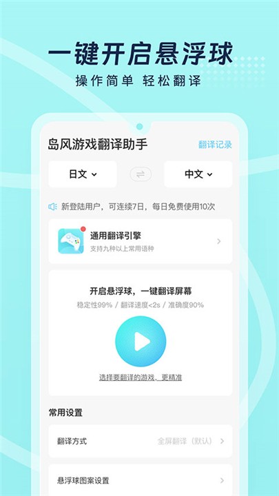 岛风游戏翻译器(3)